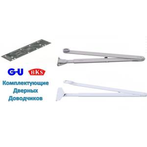 Комплект стандартных рычажных тяг для доводчиков G-U OTS 210/OTS 430, серебро