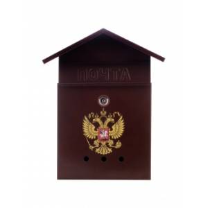Ящик почтовый коричневый с замком и заслонкой  (ДОМ №2)